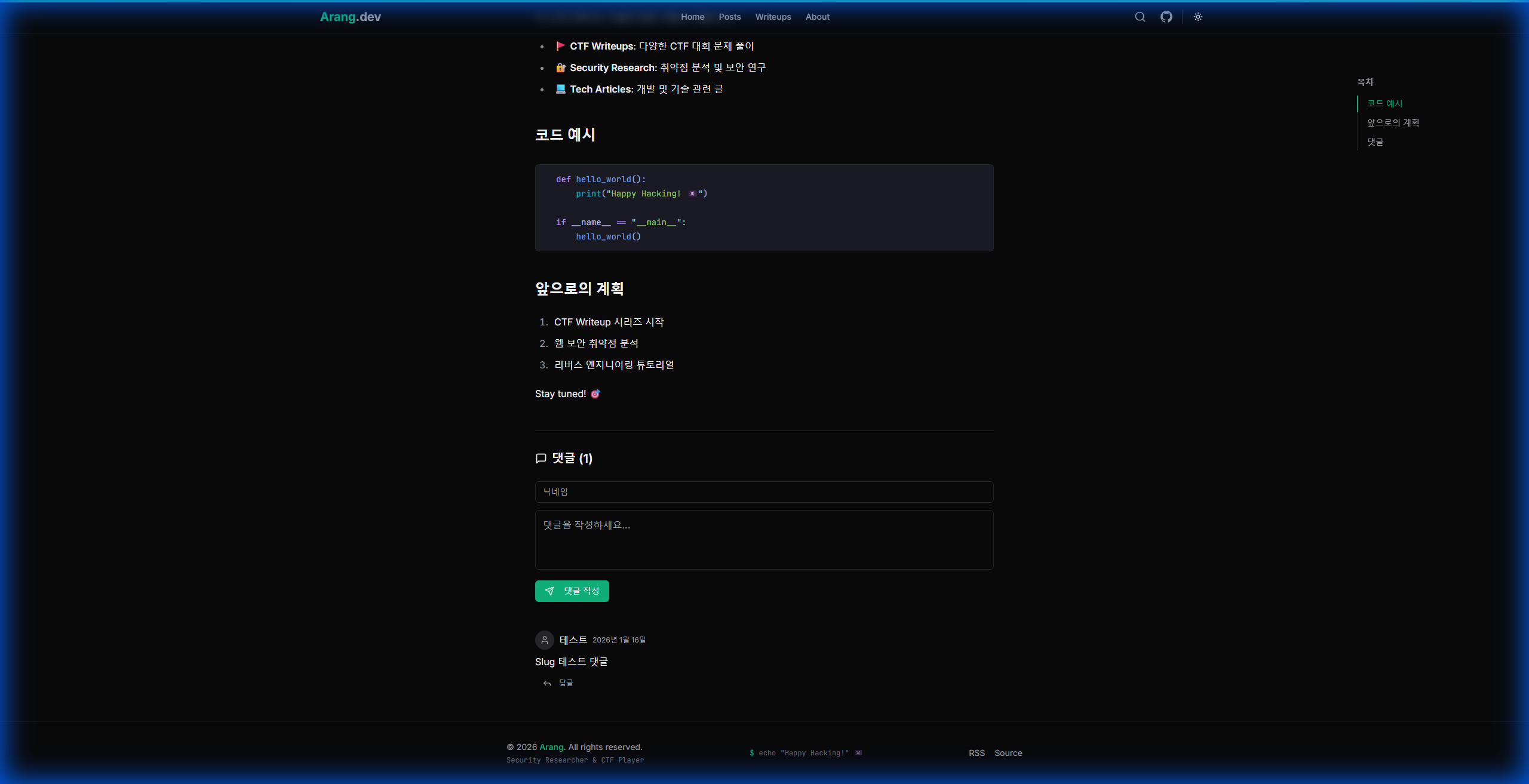 댓글 시스템